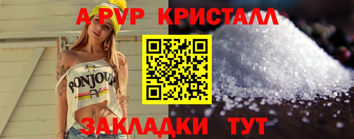 A PVP мука Архангельск