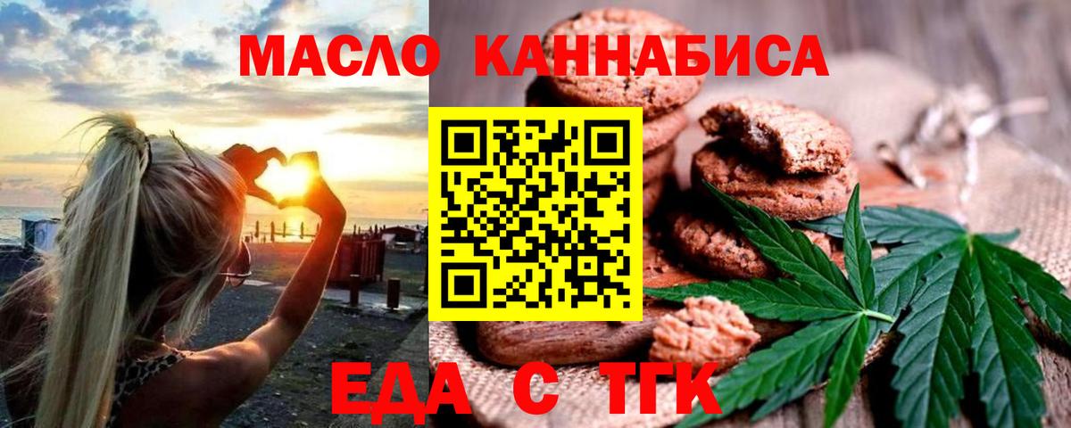 Архангельск  Cannafood конопля  Вход с VPN 
