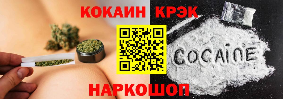 COCAIN  COCAIN 99%  Вход с VPN  Архангельск  COCAIN VHQ 