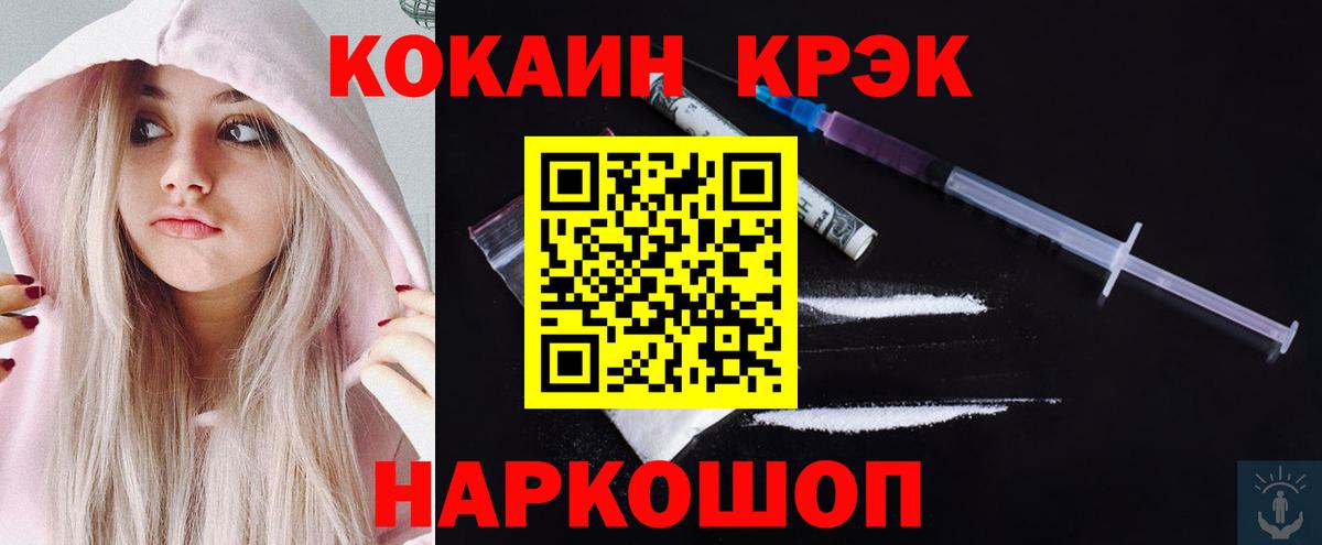 COCAIN Перу Архангельск
