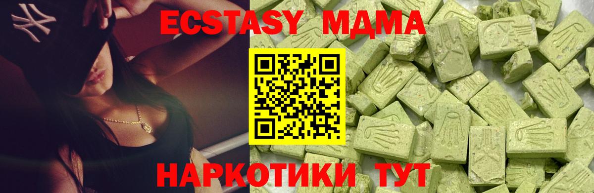 ЭКСТАЗИ  Ecstasy DUBAI  Ecstasy 300 mg  Вход с VPN  blacksprut как зайти  Архангельск 