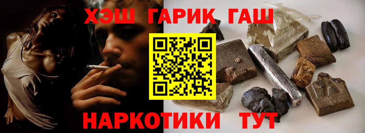 ГАШИШ Cannabis  ГАШИШ  Архангельск  Вход с VPN  ГАШ Изолятор 