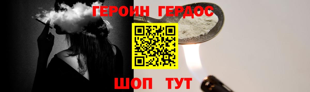 Героин герыч  Вход с VPN  Архангельск 
