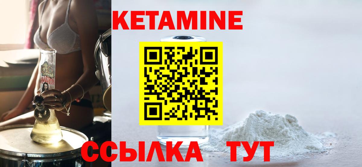 Кетамин VHQ  КЕТАМИН ketamine  Архангельск  Вход с VPN 