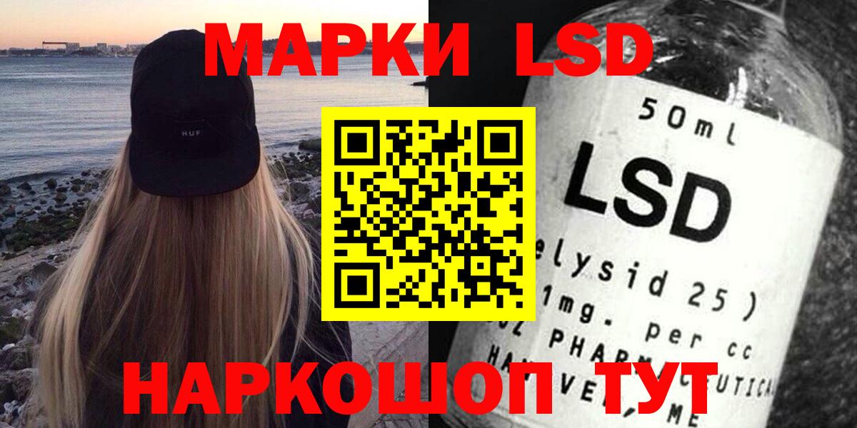 LSD-25 экстази ecstasy  Лсд 25 экстази кислота  Вход с VPN  Архангельск 