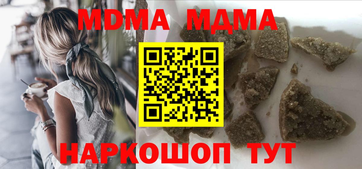 Архангельск  МДМА  МДМА crystal  Вход с VPN  MDMA кристаллы 