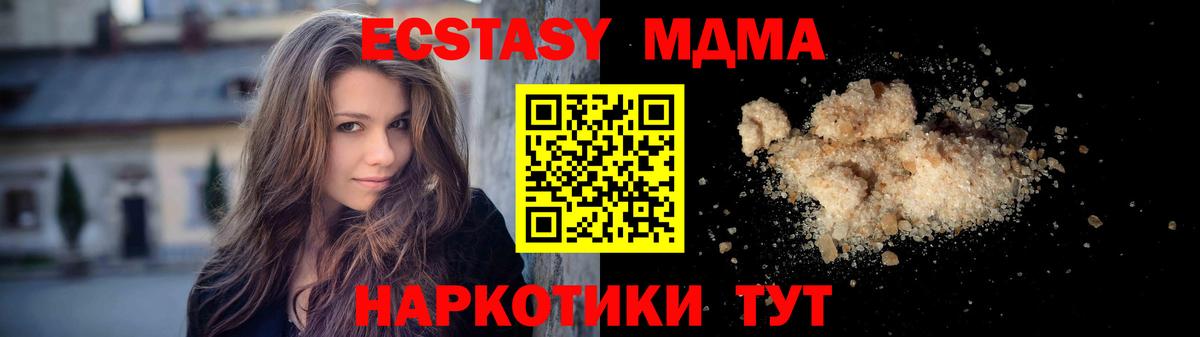 MDMA кристаллы Архангельск