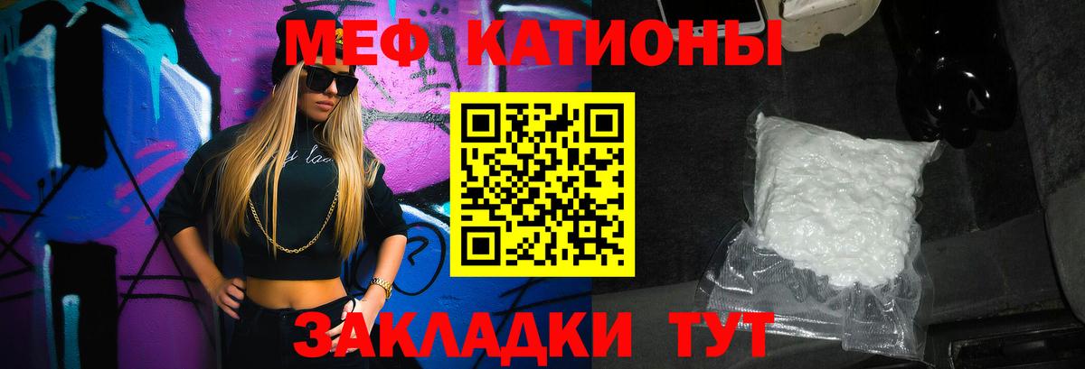 Меф VHQ  Меф кристаллы  МЯУ-МЯУ  Вход с VPN  Мефедрон  Архангельск 