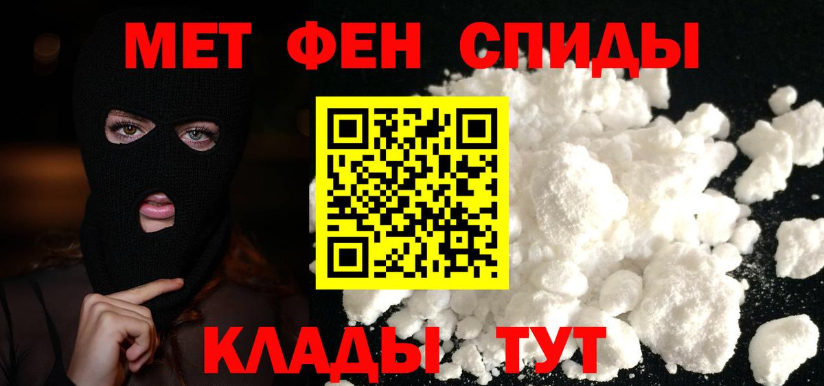 Архангельск  МЕТАМФЕТАМИН пудра  Вход с VPN  МЕТАМФЕТАМИН пудра 